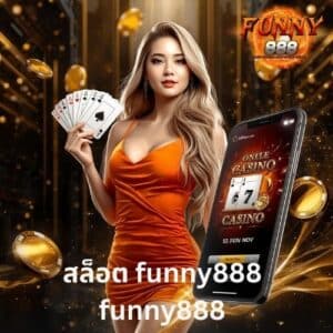 สล็อต funny888 funny888